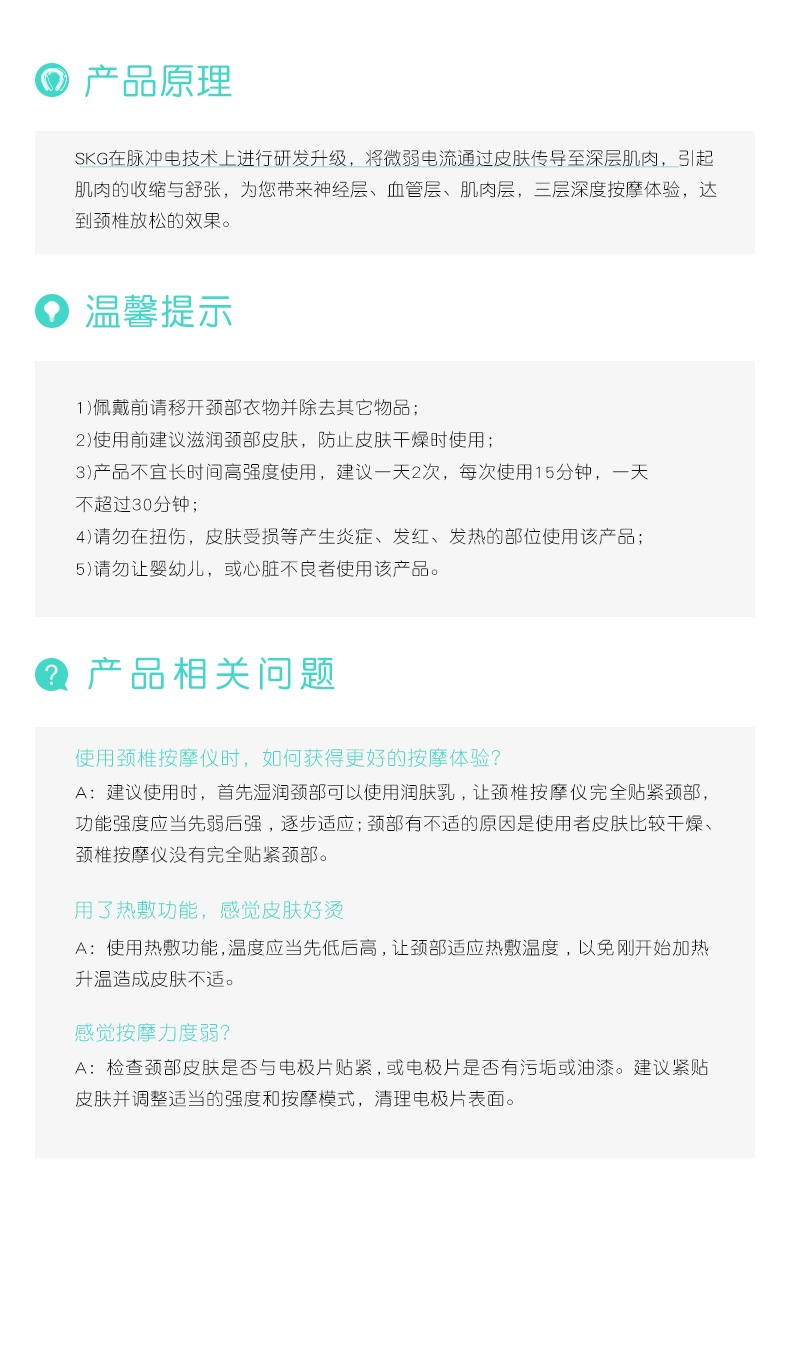 商品[国内直发] SKG|U型颈椎按摩器 炫彩晨曦白K6 颈椎按摩仪 充电便携颈部按摩器 手机智能控制电脉冲热敷护颈仪 ,价格¥420,第24张图片详细描述