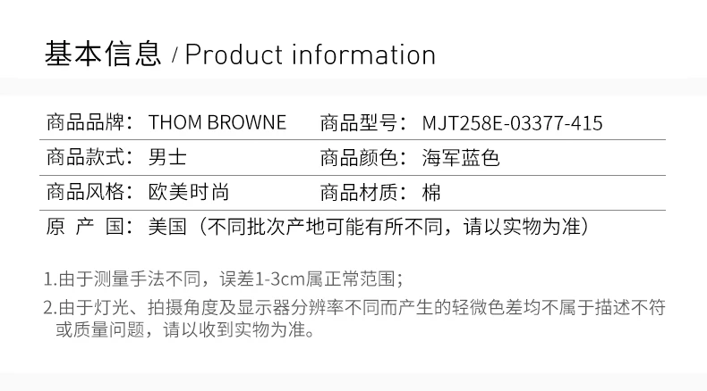 商品Thom Browne|THOM BROWNE 海军蓝色男士卫衣/帽衫 MJT258E-03377-415,价格¥4436,第2张图片详细描述