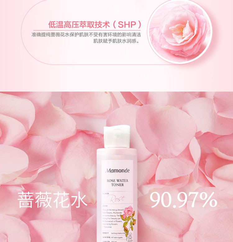 商品[国内直发] Mamonde|梦妆 蔷薇花舒缓润肤水250ml/500ml 温和水润滋润舒缓柔嫩,价格¥104,第5张图片详细描述