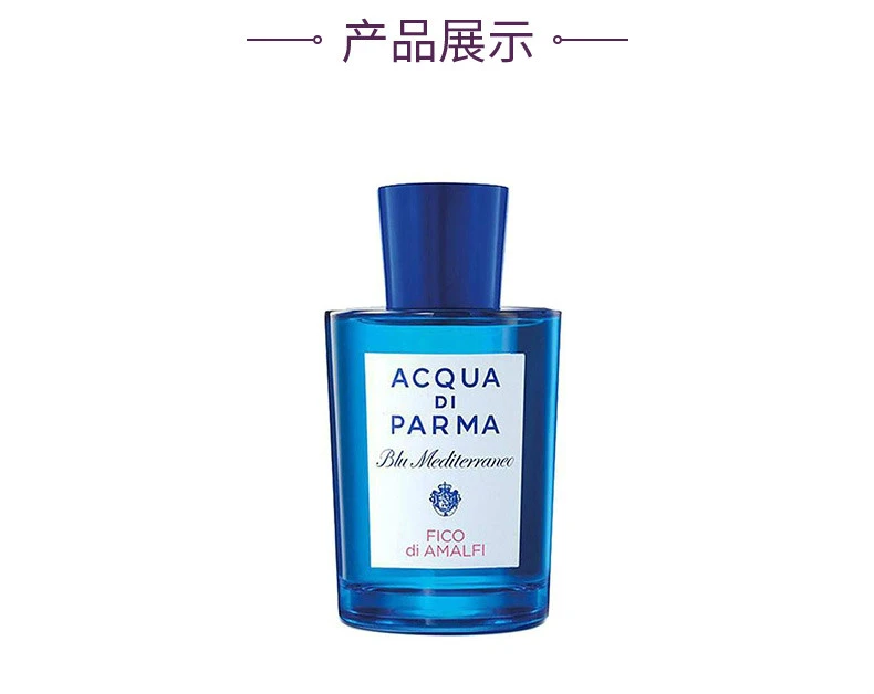 商品Acqua di Parma|ACQUA DI PARMA 帕尔玛之水 蓝色地中海 阿玛菲无花果 中性淡香水 EDT 75ml,价格¥560,第6张图片详细描述