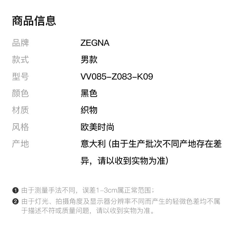 商品Zegna|Z Zegna 男黑色男士羽绒服 VV085-Z083-K09,价格¥3548,第4张图片详细描述