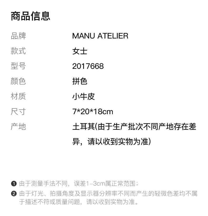 商品[国内直发] Manu Atelier|FW19 Manu atelier 女士红黑斜挎包 2017668,价格¥829,第2张图片详细描述
