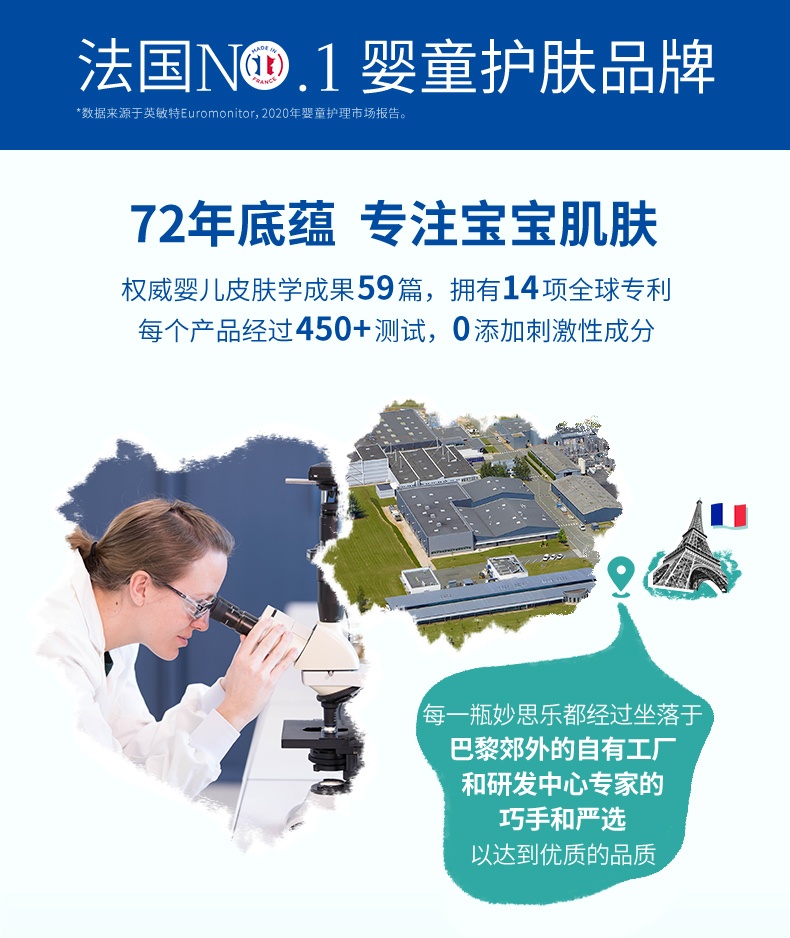 商品[国内直发] Mustela|妙思乐思恬雅沐浴露温和清洁缓解皮肤干燥宝宝沐浴露200ML,价格¥148,第3张图片详细描述