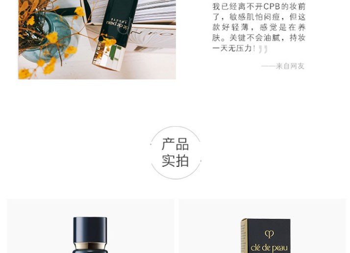 商品[国内直发] Cle de Peau|肌肤之钥cpb长管隔离妆前乳 37ml 光凝润采钻石光感黑管防晒隔离妆前乳 遮瑕控油保湿提亮肤色水润服帖,价格¥315,第14张图片详细描述