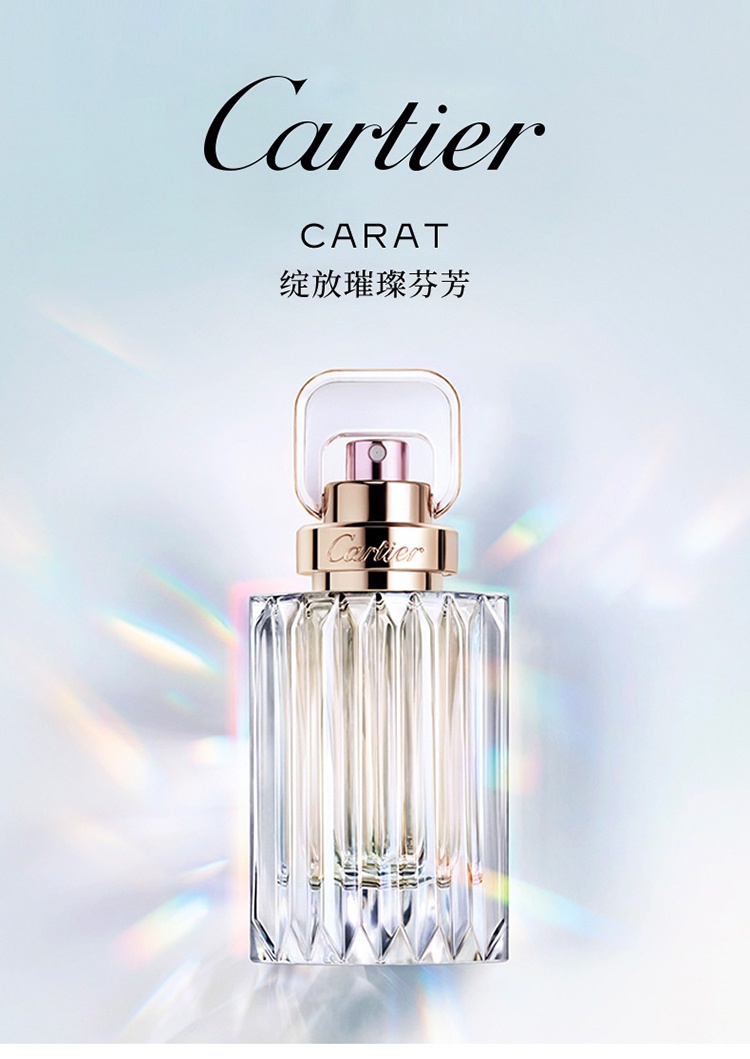 商品Cartier|Cartier卡地亚闪曜女士香水30-50-100ml EDP浓香水,价格¥392,第7张图片详细描述