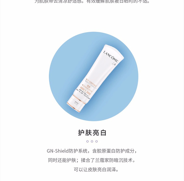 商品Lancôme|Lancome兰蔻防晒UV光透柔白防晒BB霜50ml【香港直邮】,价格¥543,第6张图片详细描述