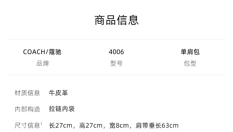 商品Coach|COACH 奥莱款中号男士皮质单肩斜挎包 4006QBBK,价格¥1906,第1张图片详细描述