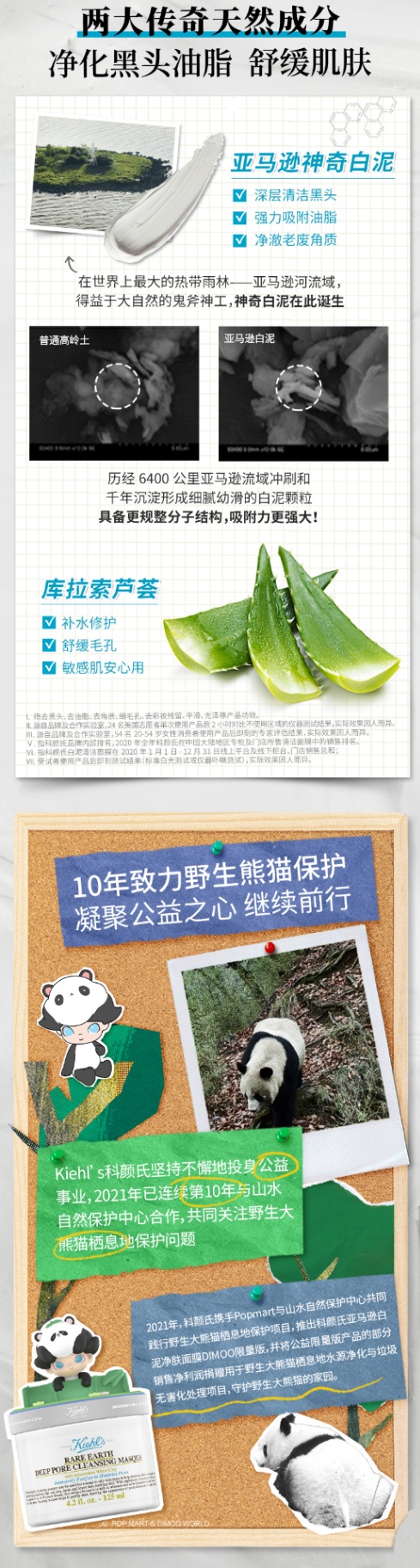 商品[国内直发] Kiehl's|科颜氏亚马逊白泥清洁面膜125ml清洁毛孔去黑头收缩毛孔,价格¥244,第4张图片详细描述