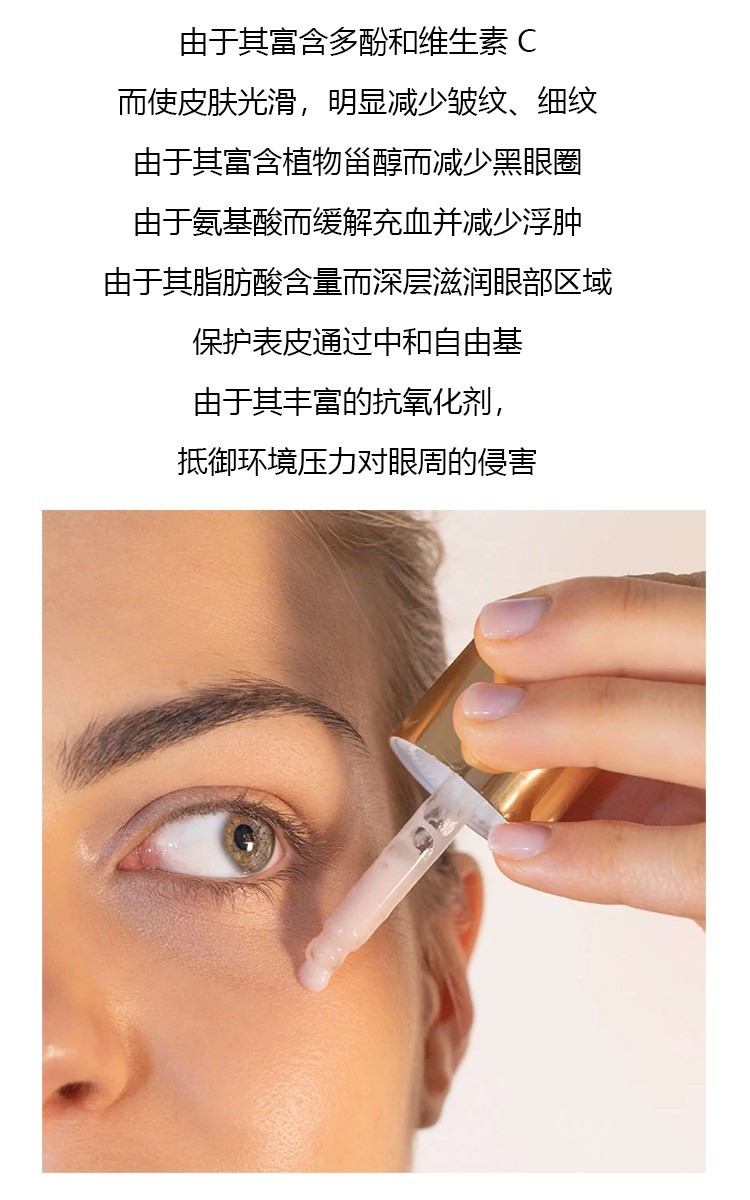 商品PAOMA|眼部精华露15ml 滋润皮肤 抚平细纹,价格¥468,第3张图片详细描述