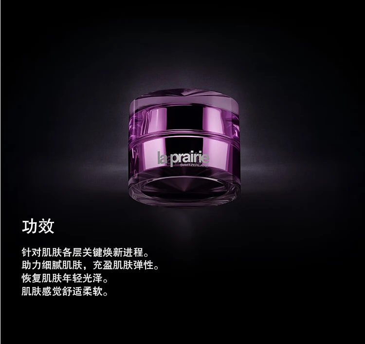 商品La Prairie|La Prairie 莱珀妮 铂金面霜乳霜 修护补水保湿抗皱 30ml,价格¥5714,第2张图片详细描述