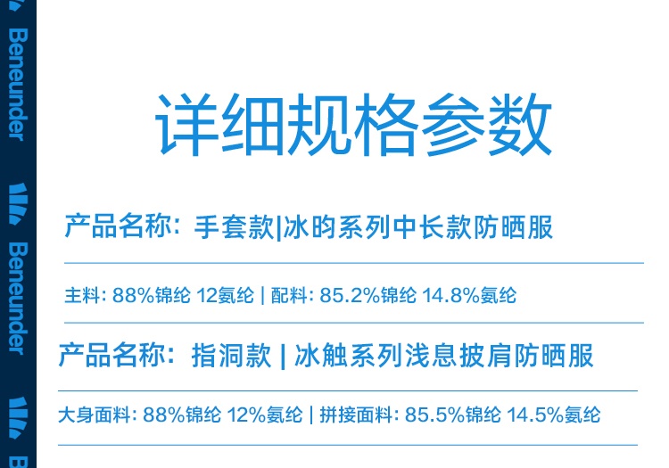 商品[国内直发] Beneunder|蕉下指护中长款防晒衣女春夏户外骑行外套凉感防紫外线防晒服,价格¥318,第23张图片详细描述