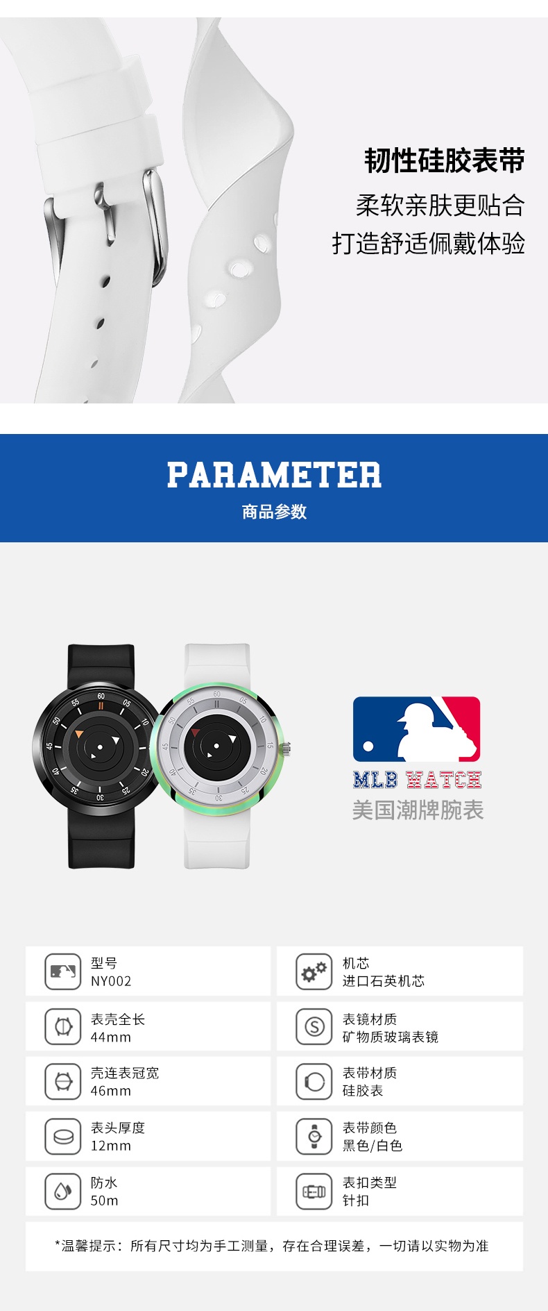 商品[国内直发] MLB|MLB美职棒NewYouk系列创意概念无指针硅胶情侣手表 中性手表 男表 女表 明星同款,价格¥698,第9张图片详细描述