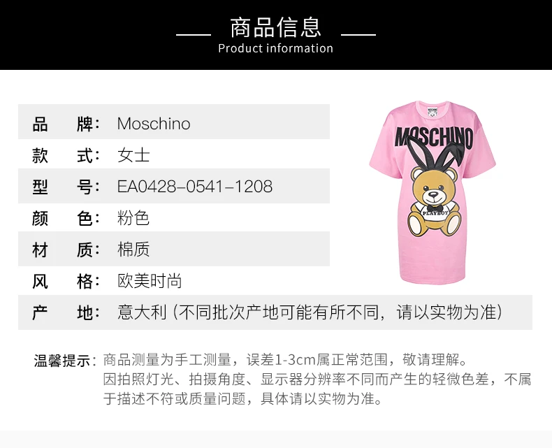 商品[国内直发] Moschino|Moschino 莫斯奇诺 女士粉色长款短袖T恤衫 EA0428-0541-1208,价格¥3065,第2张图片详细描述