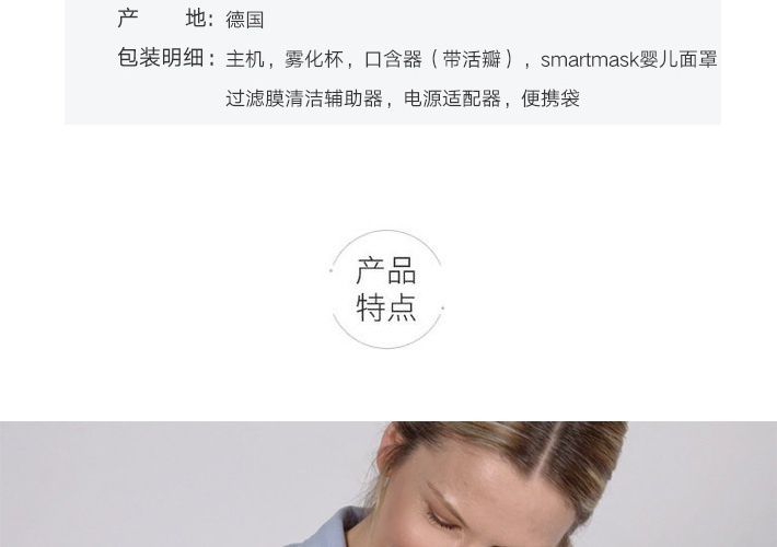 商品PARI|PARI 帕瑞 boy free 便携式家用儿童婴幼儿压缩雾化机,价格¥2580,第4张图片详细描述
