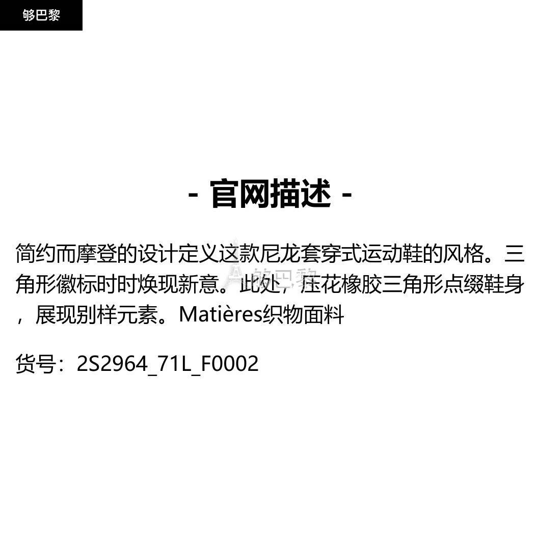 商品Prada|包邮包税【预售7天发货】 PRADA普拉达 24春夏 男士 休闲运动鞋 尼龙套穿式运动鞋 2S2964_71L_F0002,价格¥5649,第2张图片详细描述