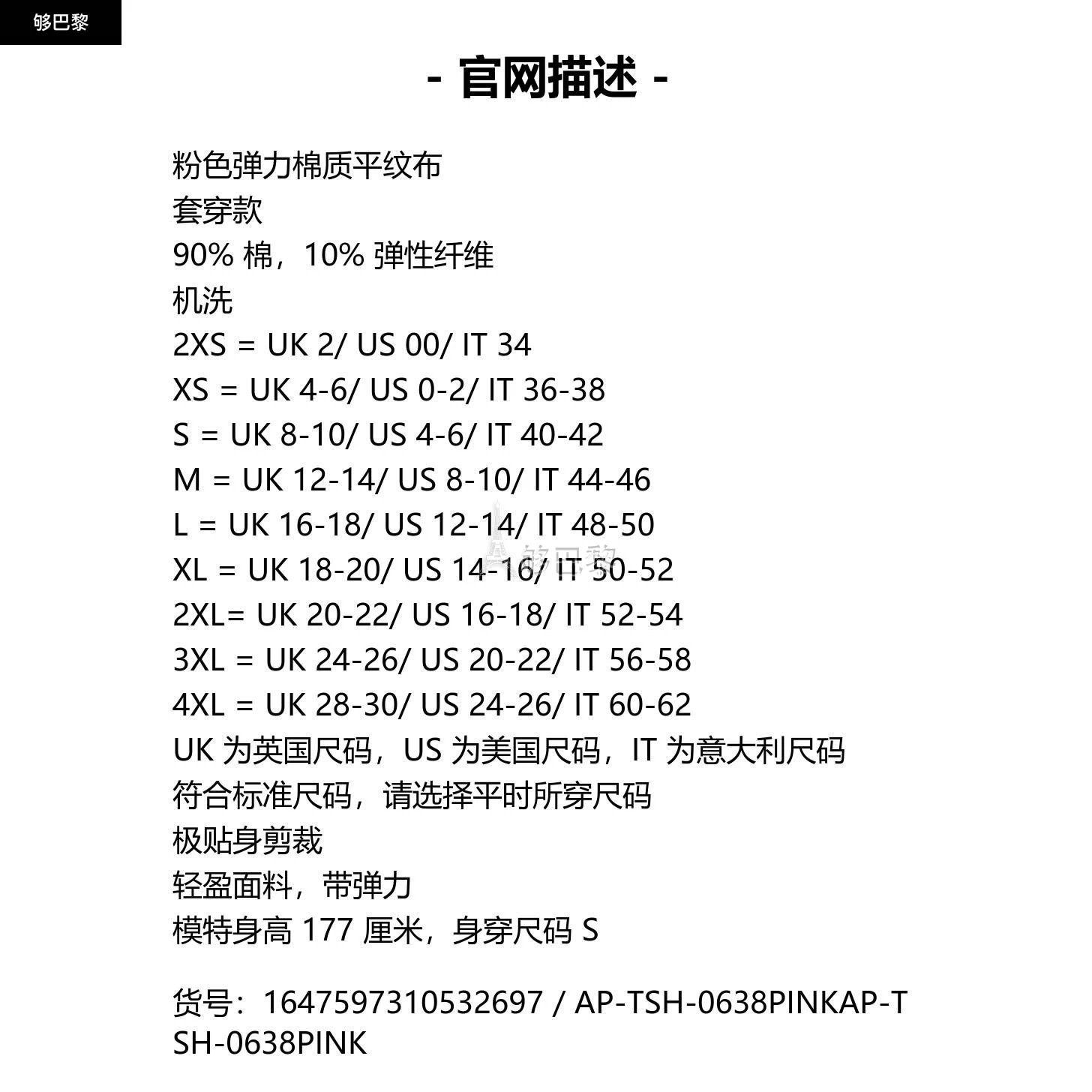 商品SKIMS|【特惠6.0折】包邮包税【预售7天发货】 SKIMS 23秋冬 女士 短袖T恤 弹力棉质平纹布 T 恤（颜色：Pink） 1647597310532697 AP-TSH-0638PINK ,价格¥619,第2张图片详细描述