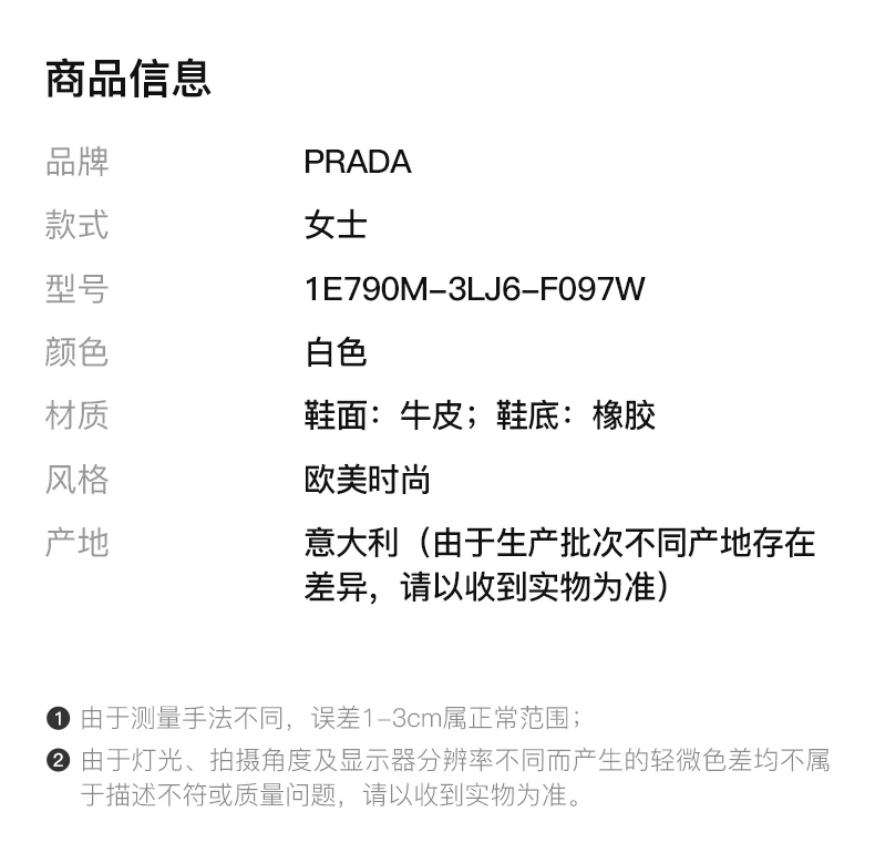商品[国内直发] Prada|PRADA 女士白色皮革系带休闲运动鞋 1E790M-3LJ6-F097W,价格¥10841,第2张图片详细描述