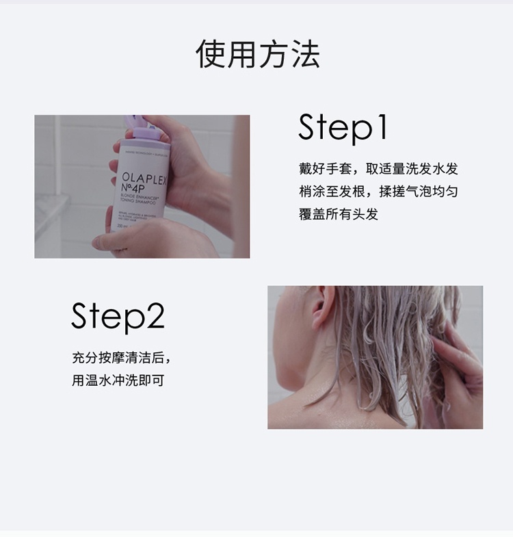 商品Olaplex|OLAPLEX 去黄洗发水250ml 修护护理 锁色固色 烫染漂染后,价格¥240,第8张图片详细描述