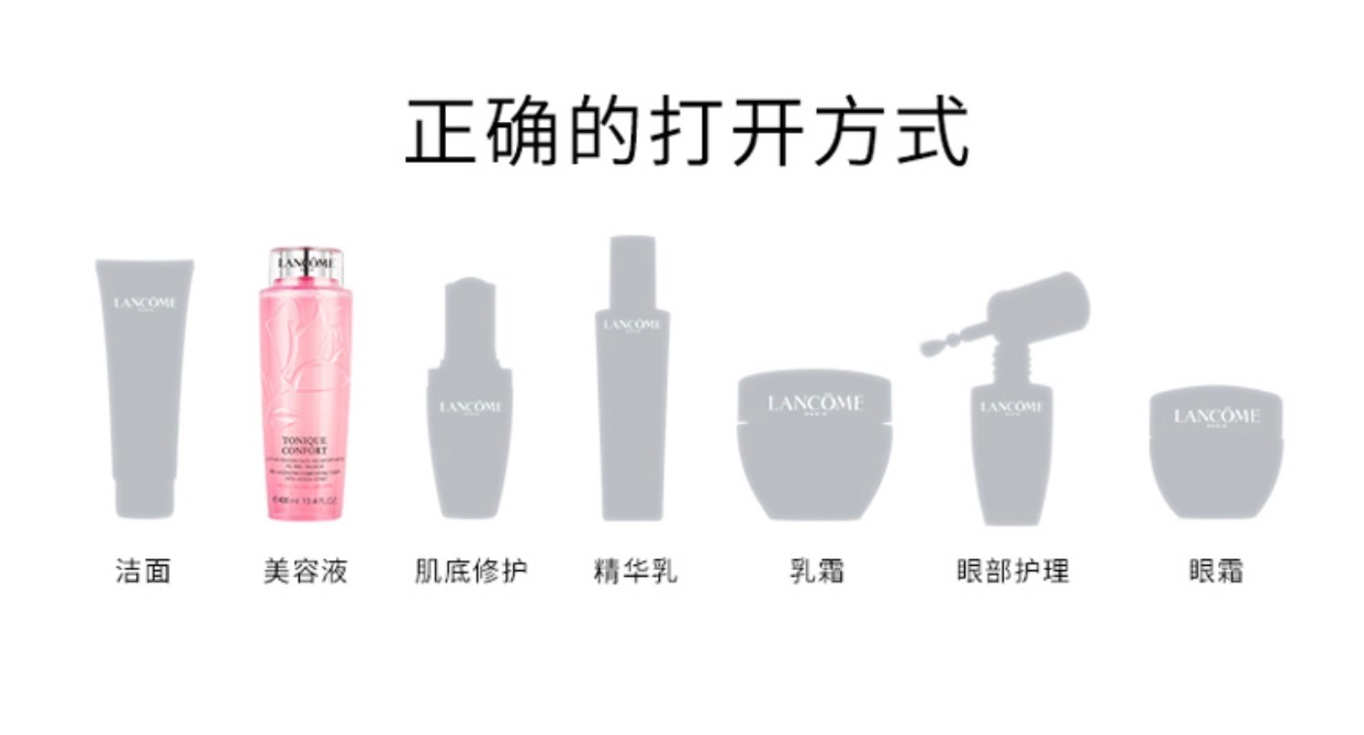 商品Lancôme|LANCOME兰蔻大粉水400ml 舒缓补水保湿爽肤水【香港直邮】 LANCOME TONIC CONFORT 400ML,价格¥85,第9张图片详细描述