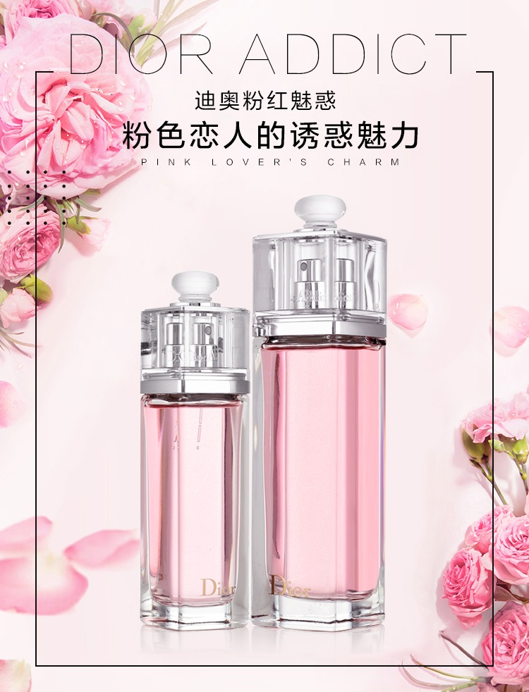 商品[国内直发] Dior|Dior 迪奥 粉色魅惑女士淡香水 100毫升 持久留香,价格¥841,第2张图片详细描述