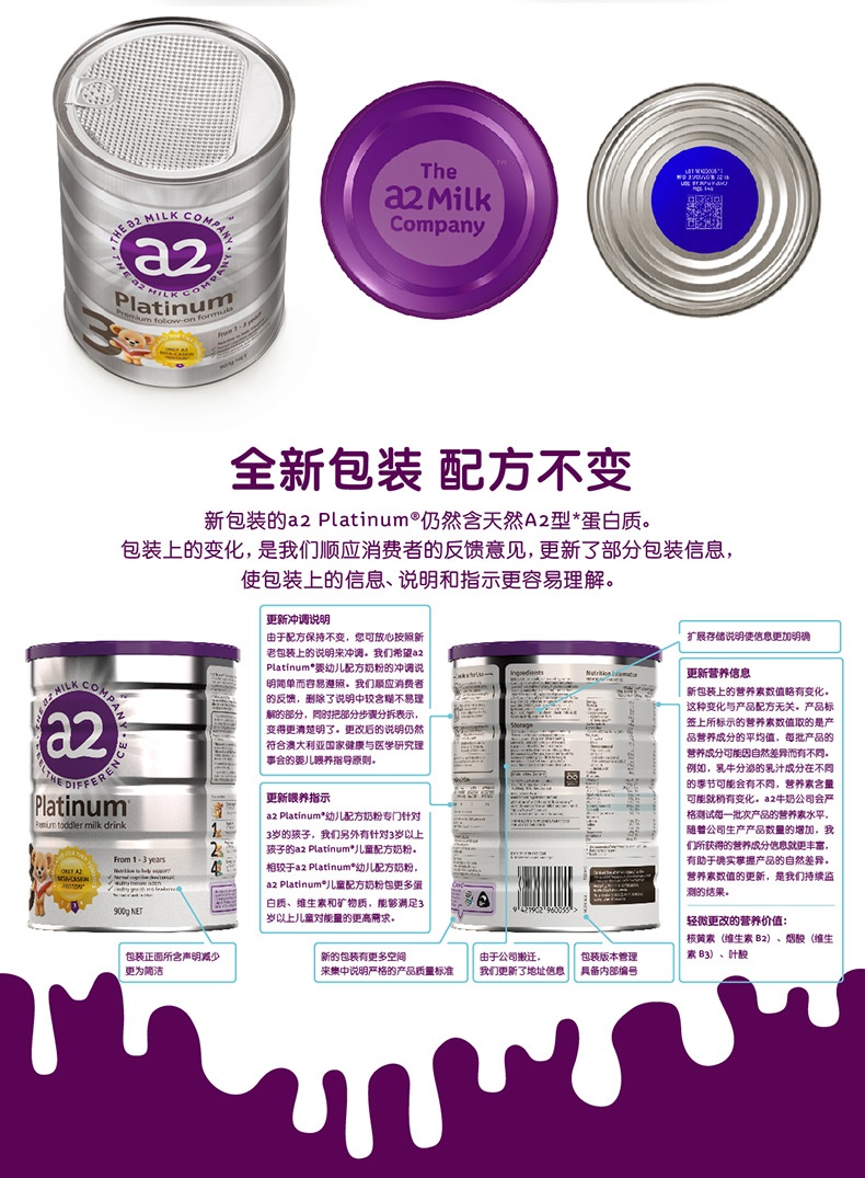 商品A2|新西兰A2 婴幼儿奶粉 3段 1-3岁 900g（澳洲直邮发货��）,价格¥502,第7张图片详细描述