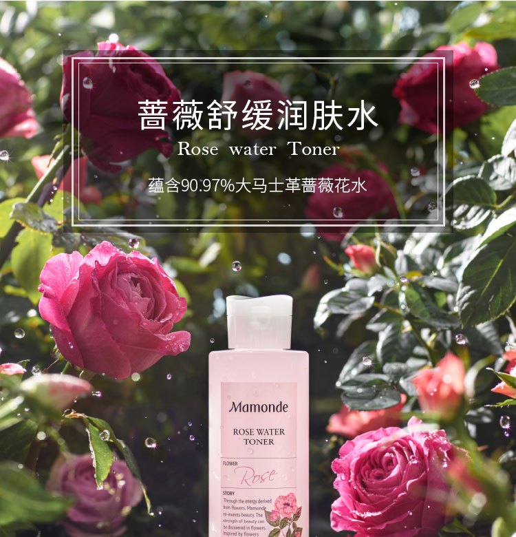 商品[国内直发] Mamonde|梦妆 蔷薇花舒缓润肤水250ml/500ml 温和水润滋润舒缓柔嫩,价格¥104,第1张图片详细描述