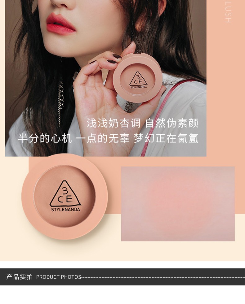 商品3CE|3CE 彩妆组合 3CE口红-TAUPE 4G+3CE九宫格眼影盘#OVER TAKE 8.1G+3CE单色腮红#裸米色#NUDE PEACH 5G｜包邮【香港直发】,价格¥398,第12张图片详细描述