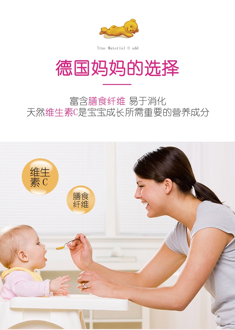 商品[保税仓发货] Bebivita|��贝唯他德国进口苹果梨草莓水果泥无添加宝宝辅食吸吸乐90g*4 效期至2022年8月18日,价格¥78,第5张图片详细描述