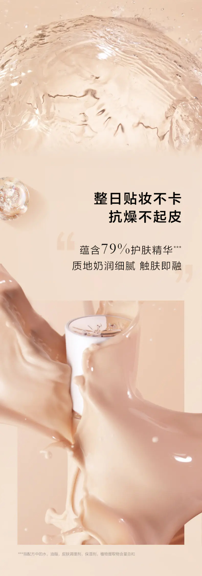 商品Lancôme|兰蔻奇迹水润水啵啵粉底液30ml滋润保湿#PO-01自然遮瑕【香港直邮】,价格¥163,第3张图片详细描述