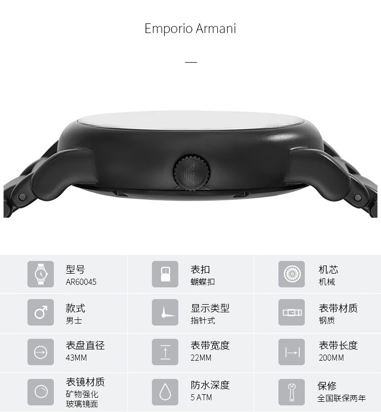 商品[国内直发] Emporio Armani|机械表男士镂空透底自动机械商务腕表 AR60045,价格¥4139,第2张图片详细描述