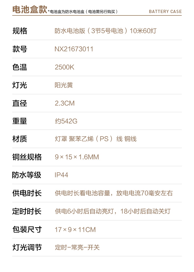 商品[国内直发] MobiGarden|精致露营氛围灯串室内装饰满天星彩灯照明灯户外LED串灯XK,价格¥67,第25张图片详细描述