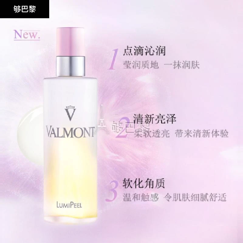 商品Valmont|VALMONT 女士 化妆水 焕颜柔肤水 角质调理水 VLM107,价格¥739,第5张图片详细描述