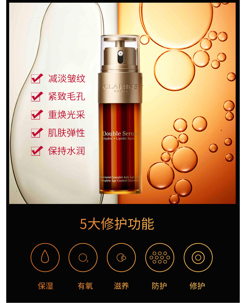 商品Clarins|CLARINS 娇韵诗 黄金双瓶双萃赋活精华露50ml new CRS9678｜包邮【香港直发】,价格¥764,第10张图片详细描述