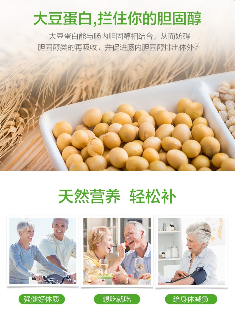商品BY-HEALTH|汤臣倍健 植物蛋白粉Ⅱ型 600g 中老年成人,价格¥358,第5张图片详细描述