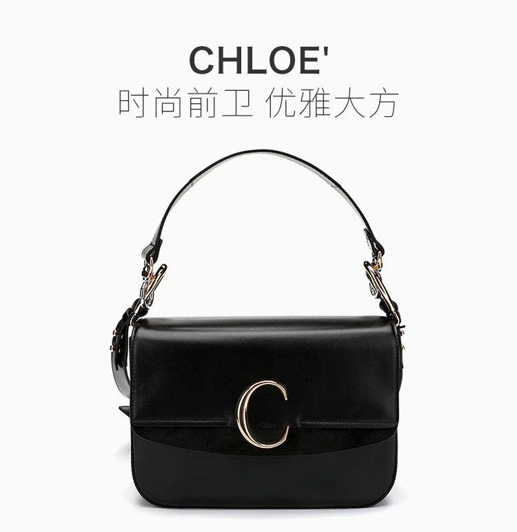 商品[国内直发] Chloé|Chloe' 蔻依 女士黑色挎包 C19SS190-A37-001,价格¥8615,第1张图片详细描述