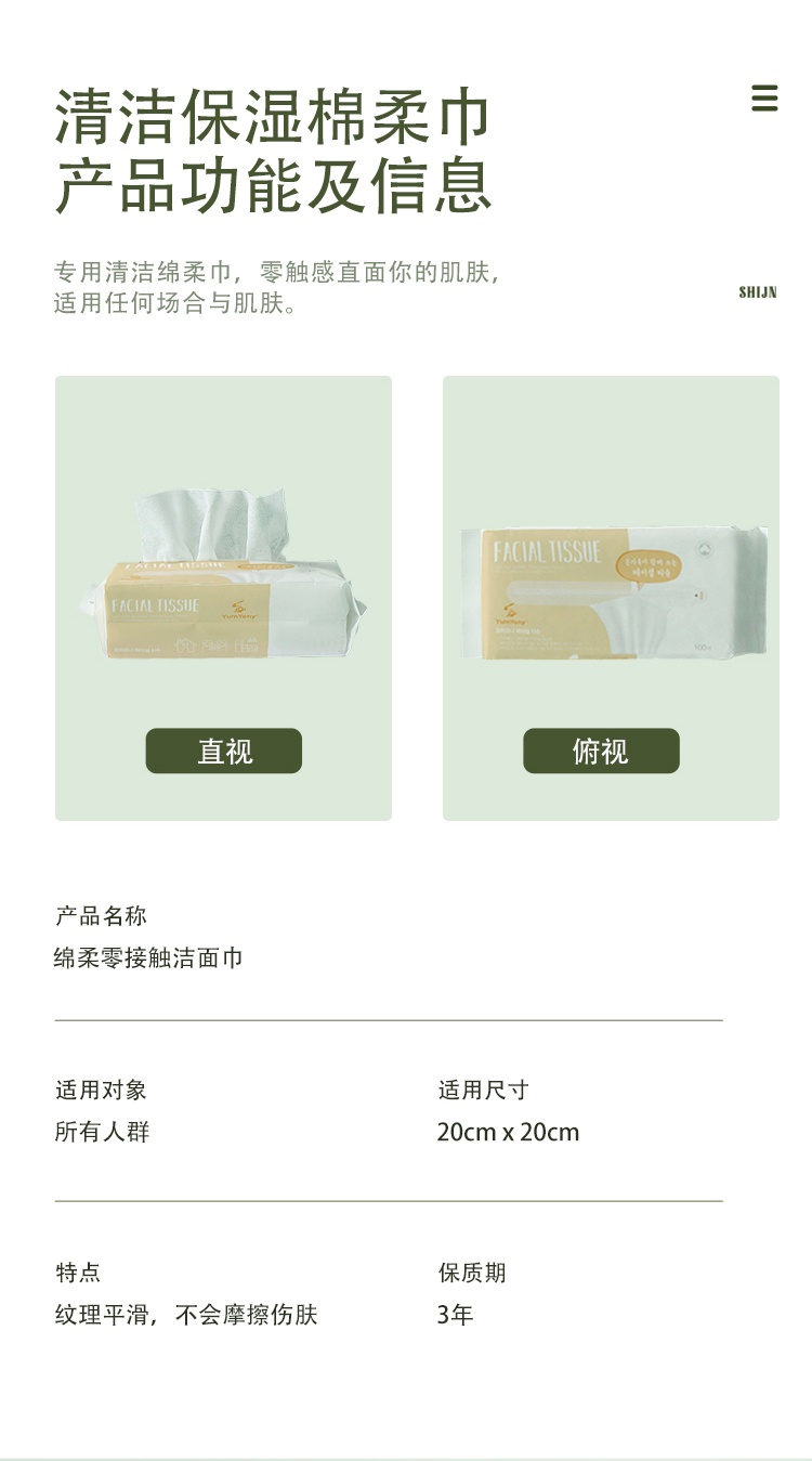 商品Yumyony|YUMYONY零触感洁面巾100片/袋【包邮包税】,价格¥56,第4张图片详细描述