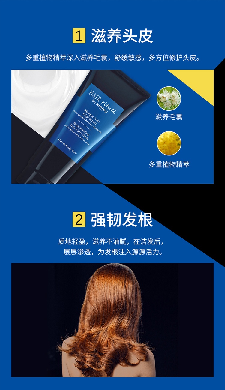 商品Sisley|sisley希思黎 睿秀赋活焕发护发膜 200ML,价格¥470,第4张图片详细描述