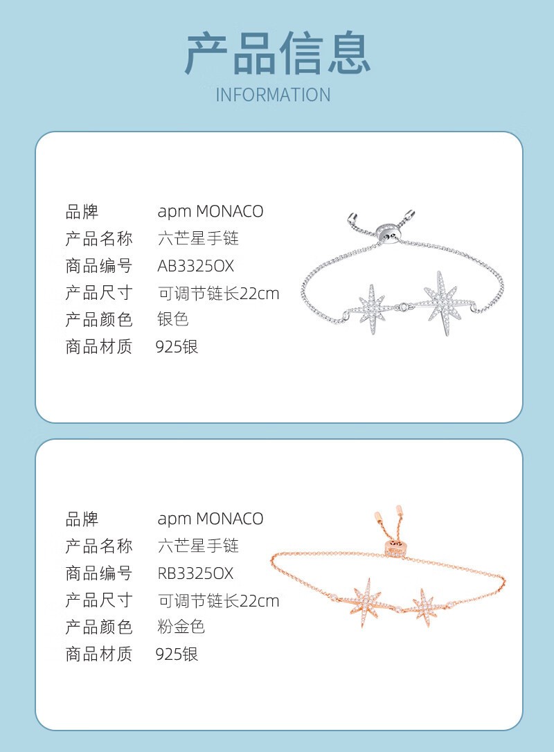 商品[国内直发] apm Monaco|apm MONACO 大小星星双流星手链女手饰 时尚六芒星手链AB3325OX,价格¥753,第4张图片详细描述