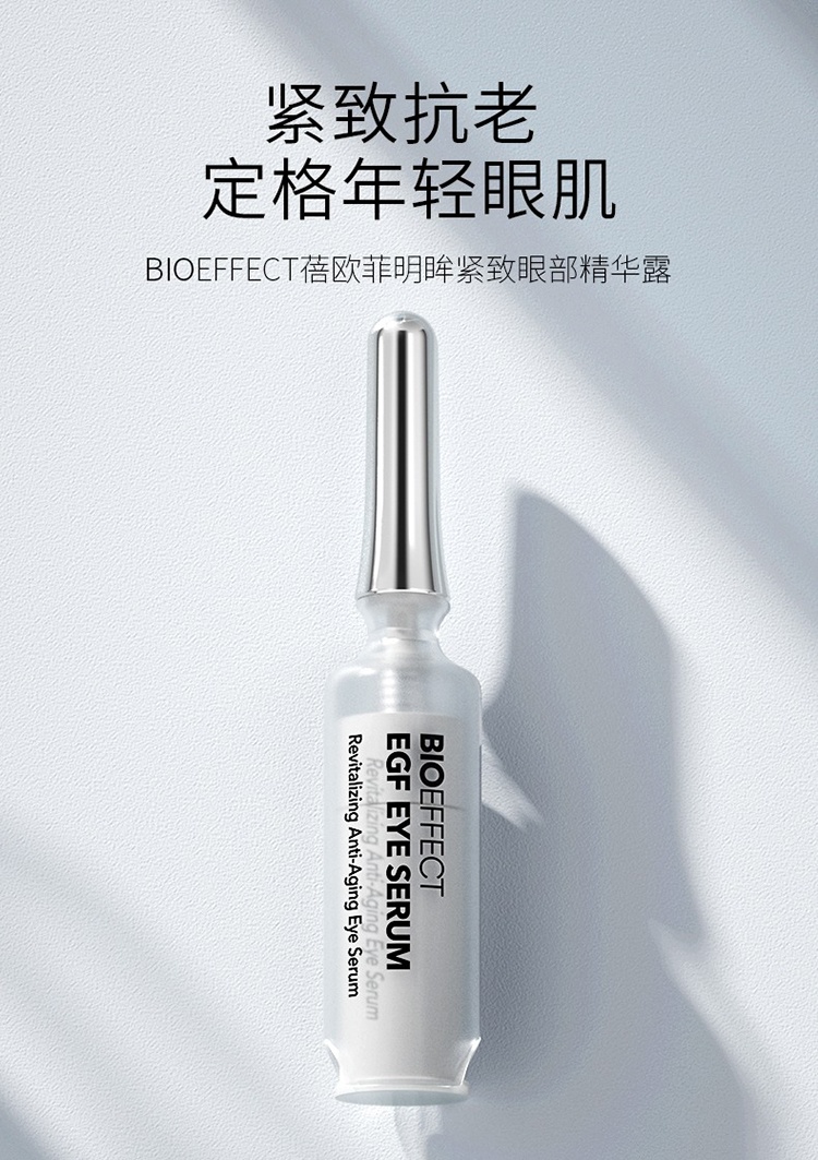 商品Bioeffect|Bioeffect蓓欧菲明眸紧致眼部精华露6ml,价格¥546,第4张图片详细描述