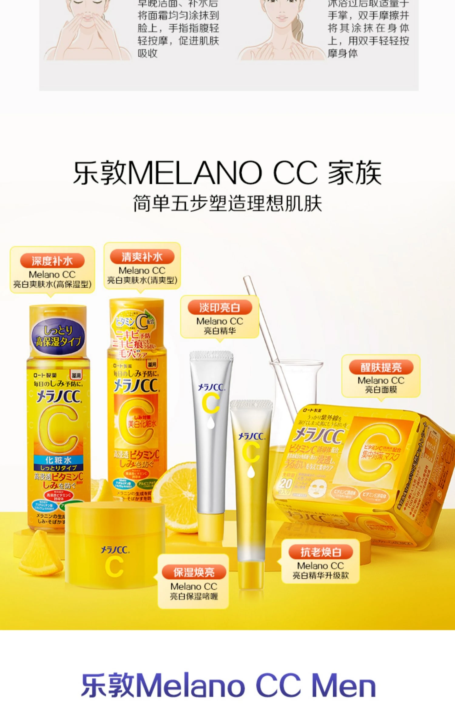 商品[国内直发] ROHTO|日本乐敦CC美白啫喱100g,价格¥68,第9张图片详细描述