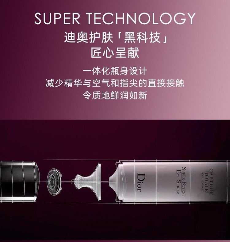 商品Dior|Dior迪奥 肌活蕴能小A瓶眼精华20ml ,价格¥671,第6张图片详细描述