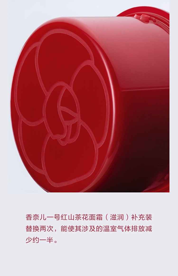 商品Chanel|Chanel香奈儿一号红山茶花滋润型面霜50ml,价格¥858,第7张图片详细描述