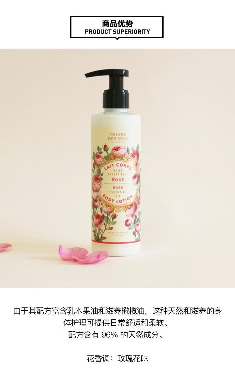 商品Panier Des Sens|Panier des Sens 南法庄园滋润身体乳全系列250ml,价格¥161,第8张图片详细描述