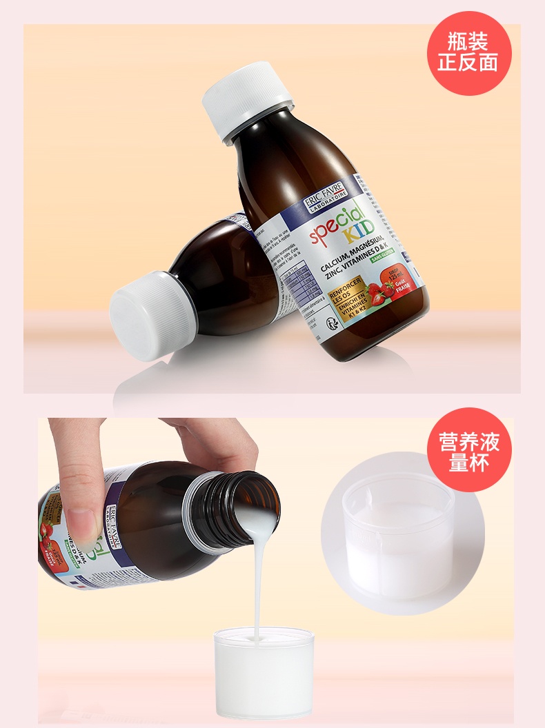 商品[国内直发] Eric Favre|艾瑞可儿童钙镁锌125ml,价格¥175,第2张图片详细描述