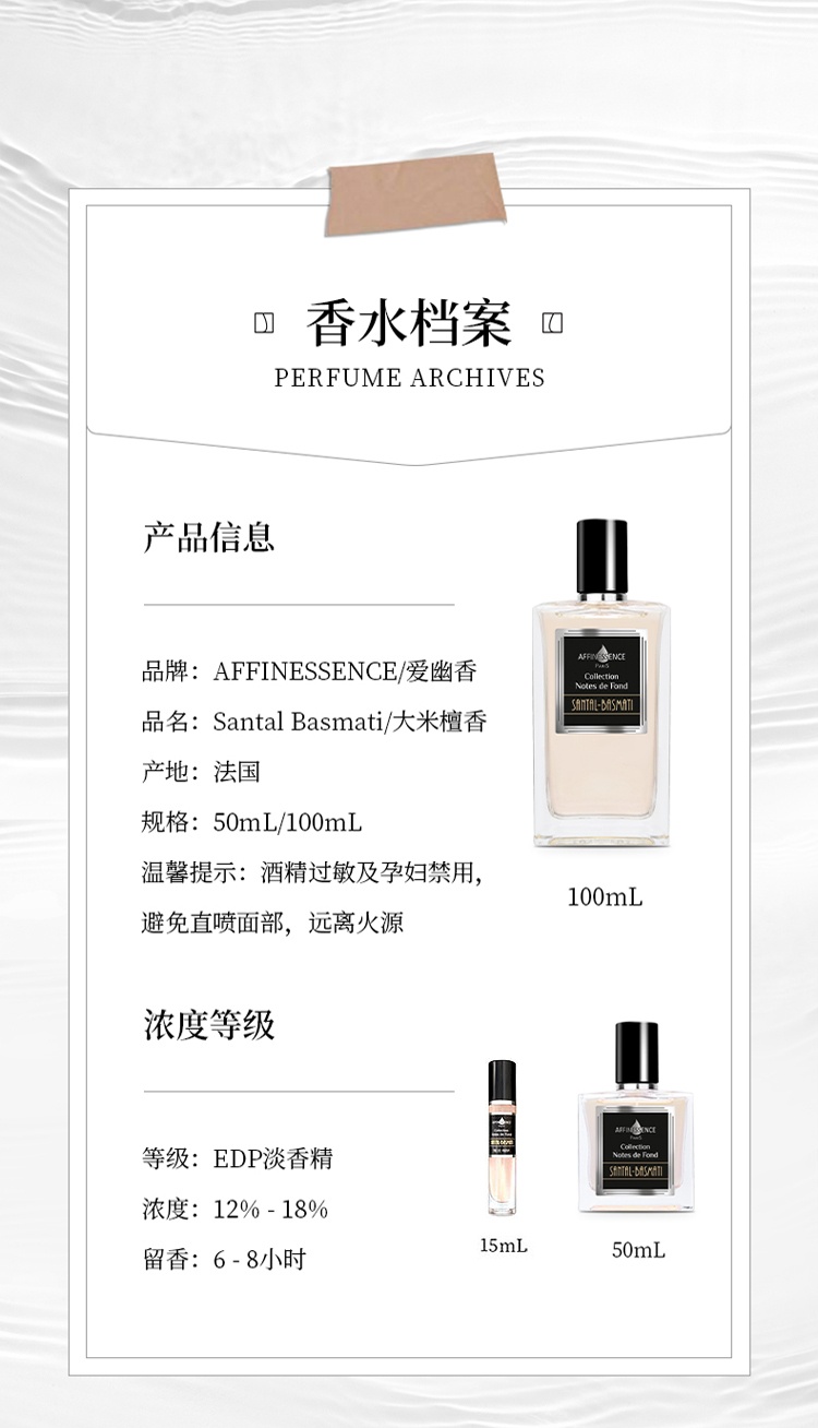 商品Affinessence|Affinessence阿芙尼森斯  全系列中性浓香水15ml -50ml-100ml,价格¥931,第12张图片详细描述