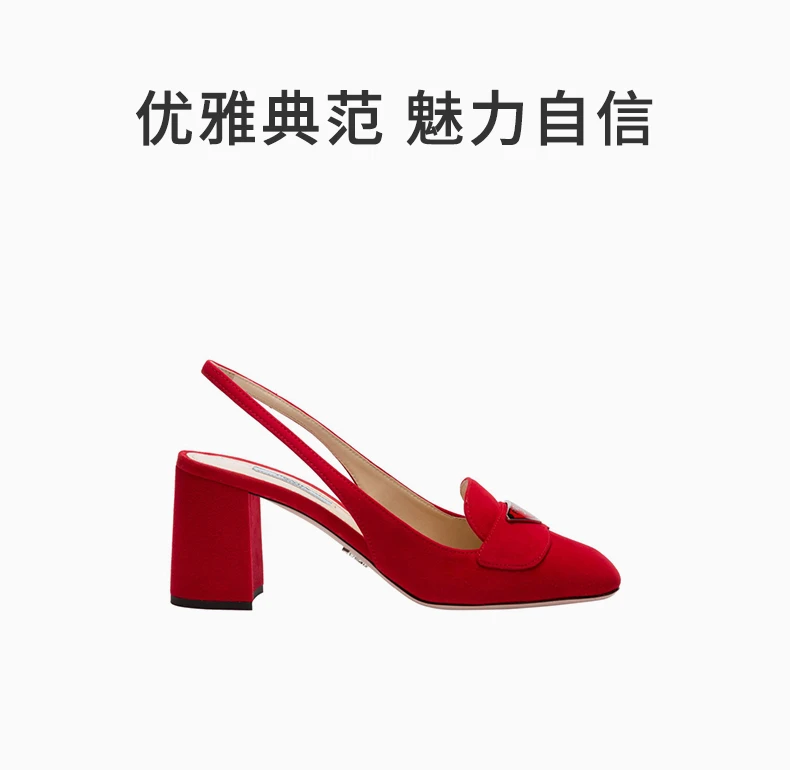 商品Prada|PRADA 女士红色麂皮高跟鞋 1D016M-008-F0011,价格¥4660,第1张图片详细描述