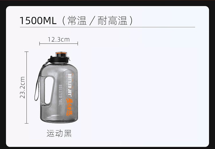 商品[国内直发] BOTTLED JOY|BOTTLED JOY吨吨桶运动水壶大容量户外健身便携��冠军同款带提绳刻度提醒 1.5L,价格¥65,第26张图片详细描述
