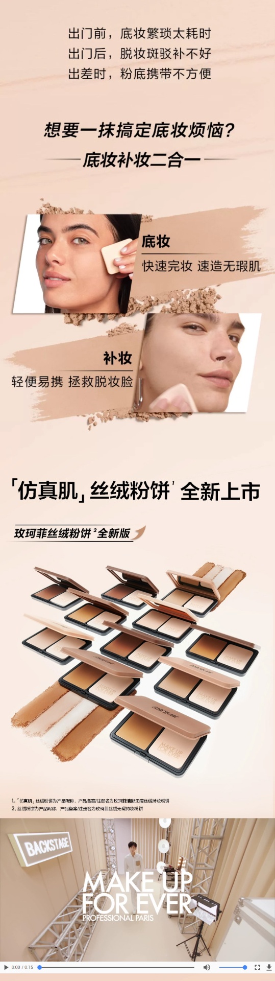 商品Make Up For Ever|make up for ever 玫珂菲全新仿真肌丝绒持妆粉饼 11g 一抹无暇 丝绒持妆,价格¥310,第2张图片详细描述