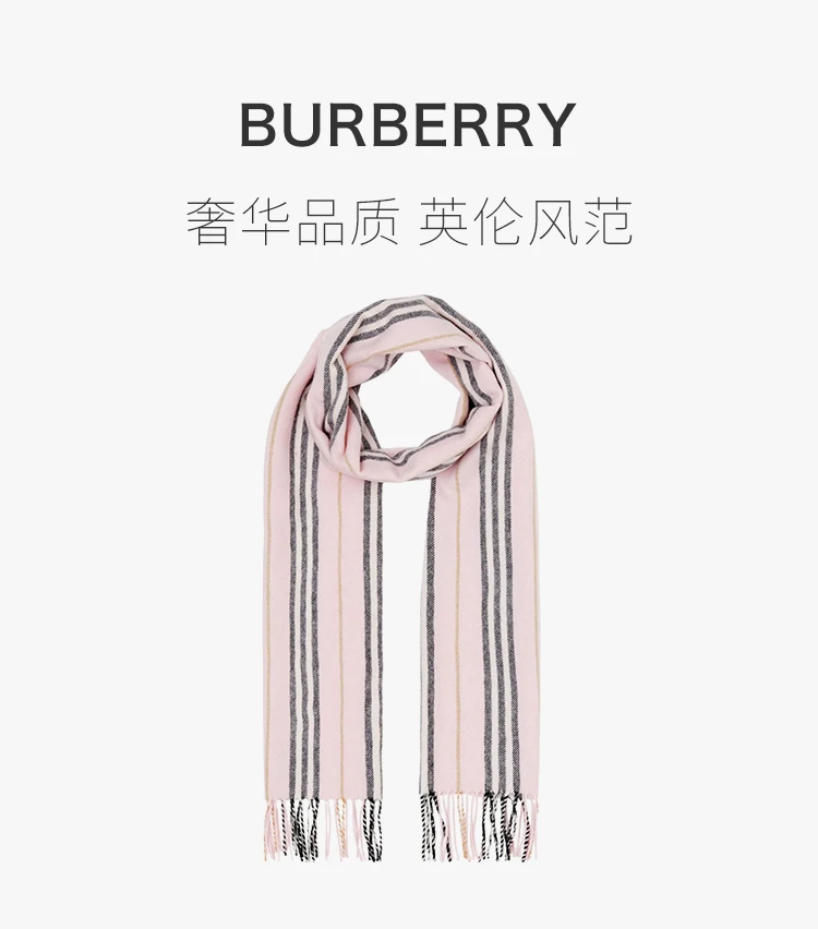 商品Burberry|Burberry 男士粉色流苏围巾  8019207,价格¥1812,第2张图片详细描述