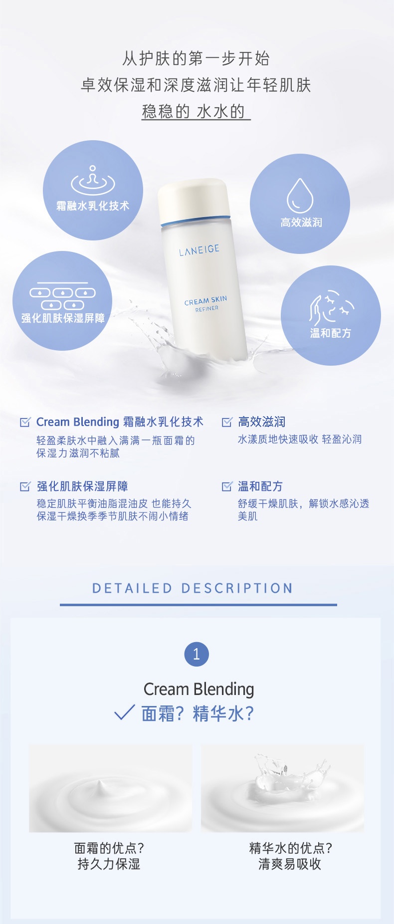 商品[国内直发] Laneige|兰芝沁润嫩肤液150ml 滋润补水保湿收敛毛孔,价格¥157,第3张图片详细描述